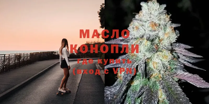 ТГК гашишное масло  Зерноград 